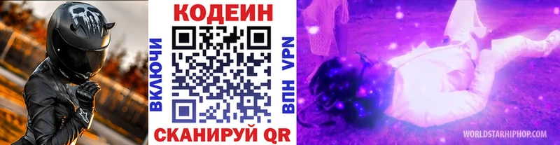Купить закладки  Ярославль  Кодеин Purple Drank 