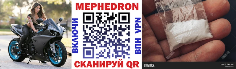 Мефедрон кристаллы  Купить закладки  Ярославль 