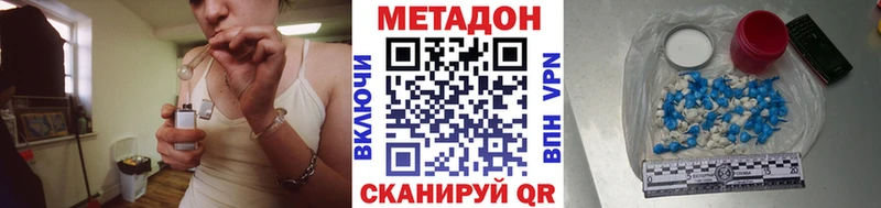 Метадон methadone  Купить  Ярославль 