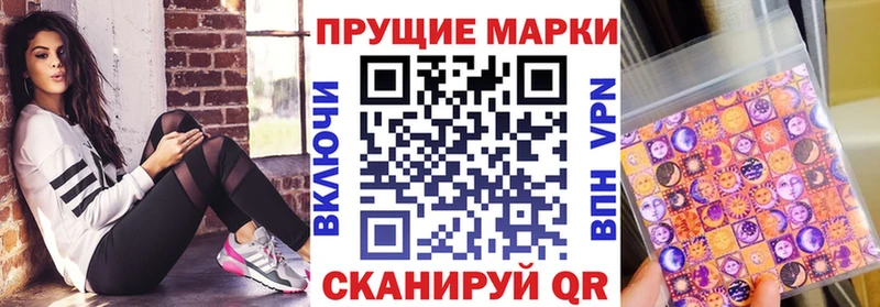 Марки 25I-NBOMe 1,5мг  Купить где  Ярославль 